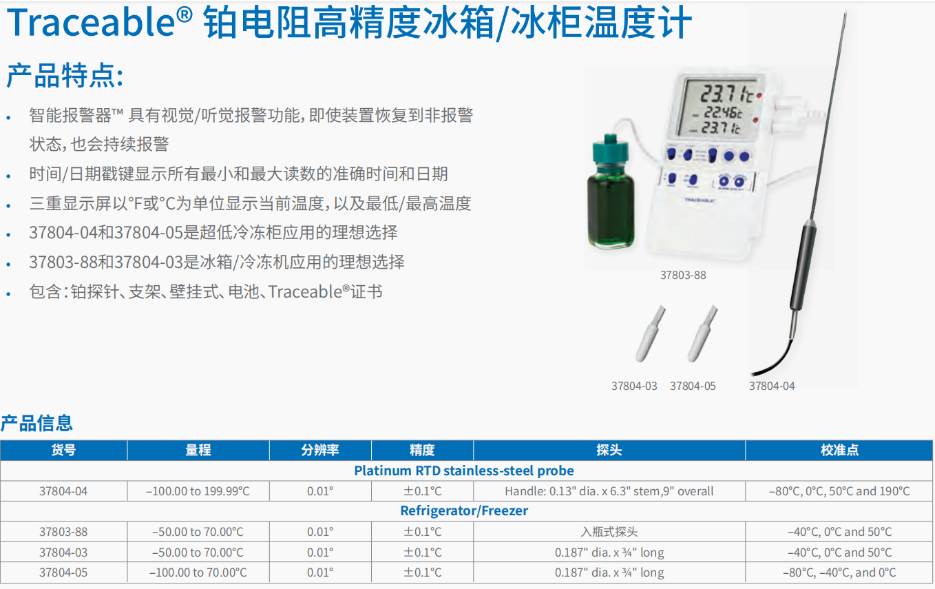 20221129-1006757354.png 铂电阻温度计 1.png