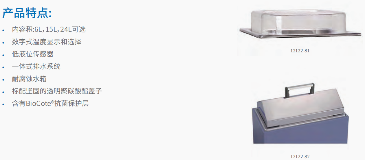 20221124-1714698305.png WB-300 数字通用水浴 2.png