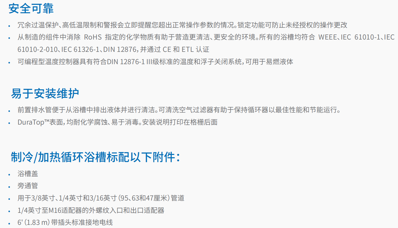 制冷加热循环浴槽     3.png