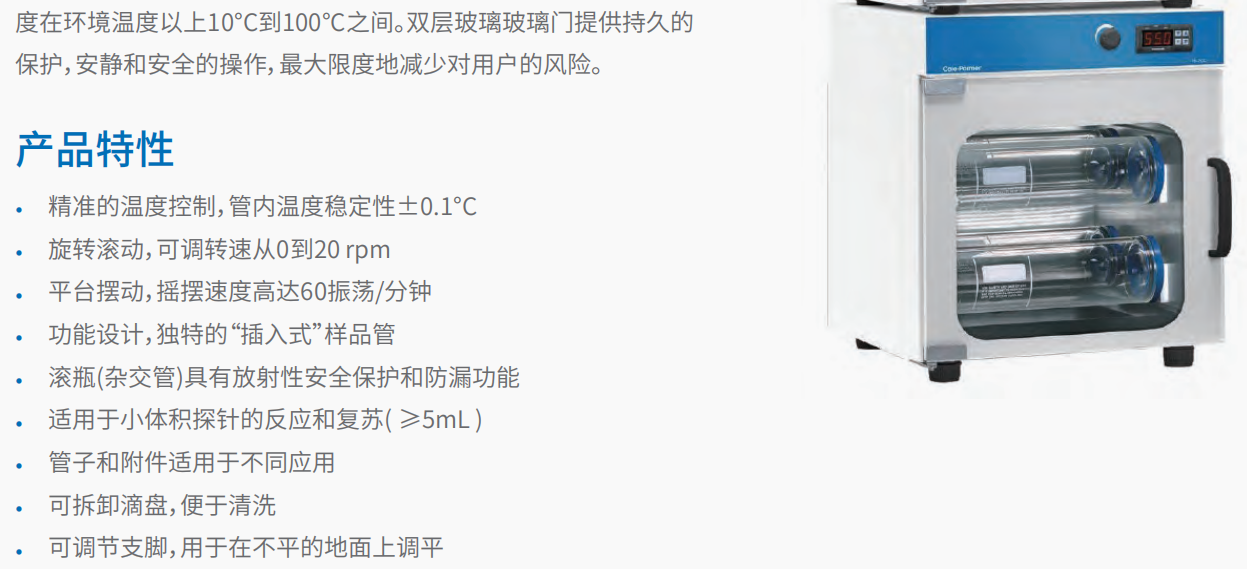 20221128-530230027.png HI-200HI-200D 分子杂交箱 2.png