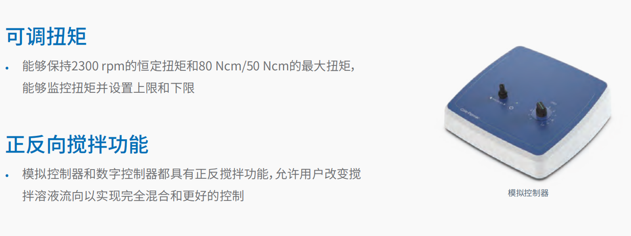 20221121-1546985653.png 顶置式搅拌器 OM-200 3.png