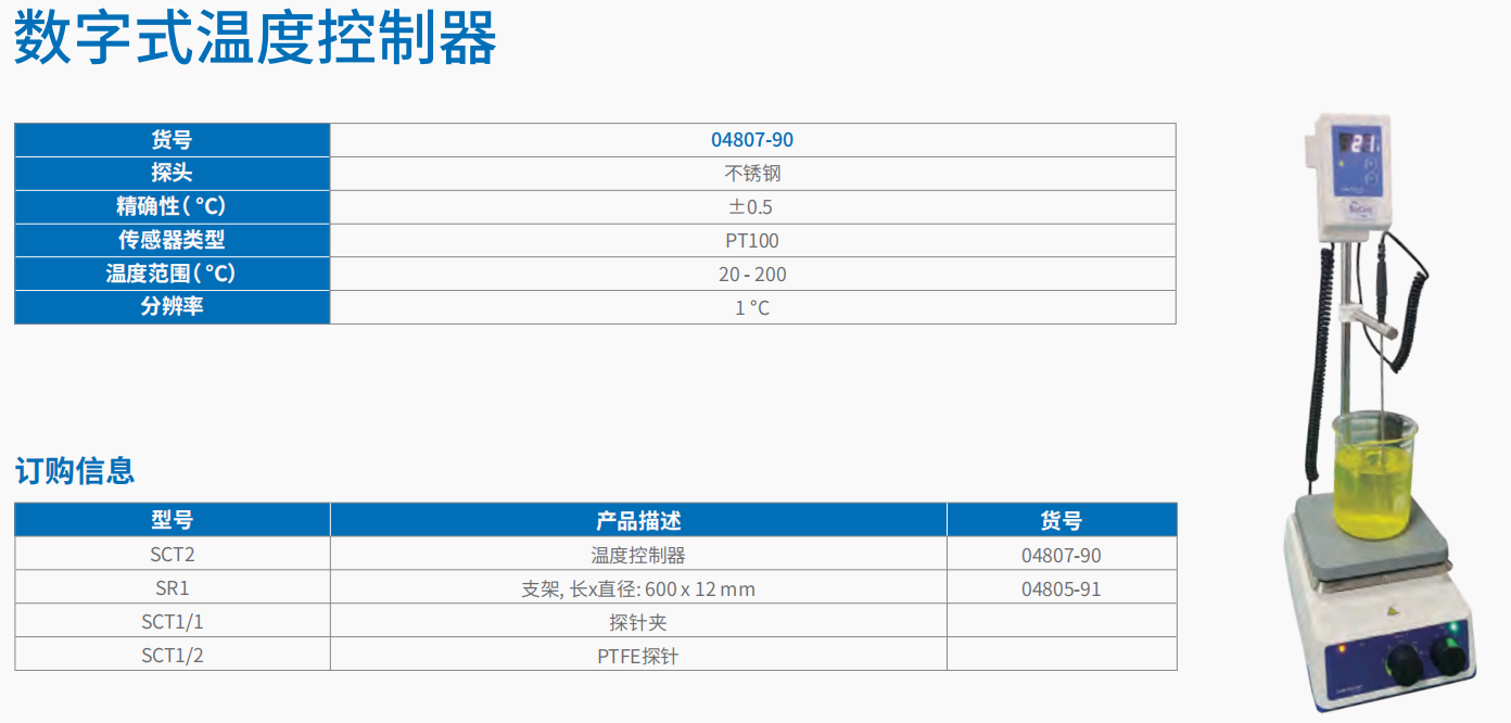 20221121-1347141840.png 数字式温度控制器 1.png